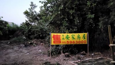 大埤田子林段245坪鄉村乙建,雲林縣大埤鄉建地出售