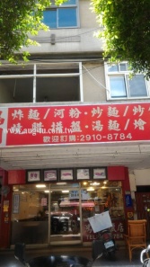法拍新北市新店區三民路8X號2樓-亞東公寓781萬